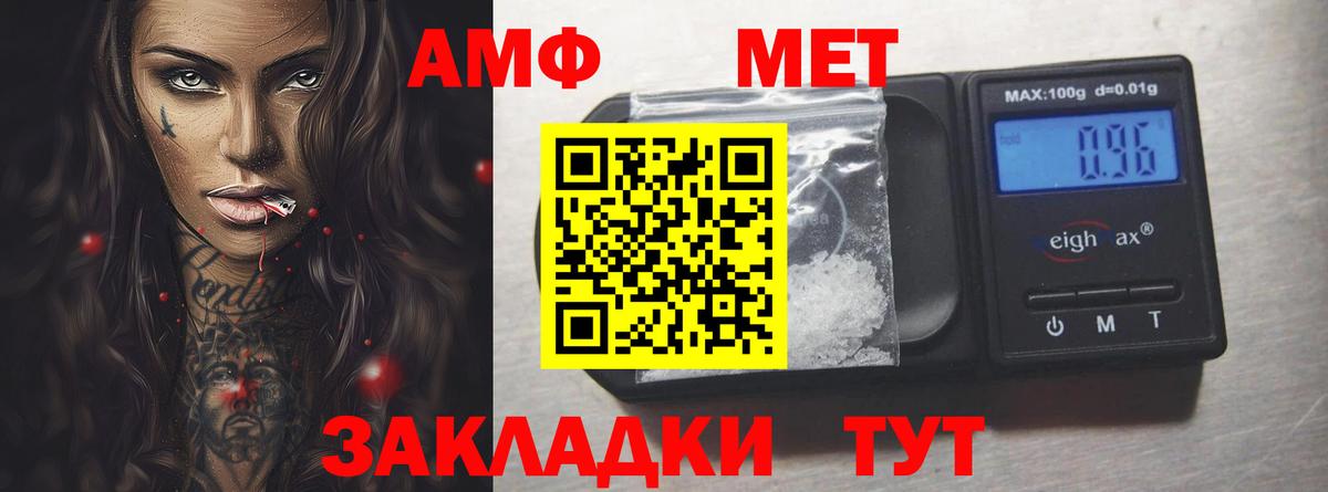 АМФЕТАМИН Premium Краснотурьинск