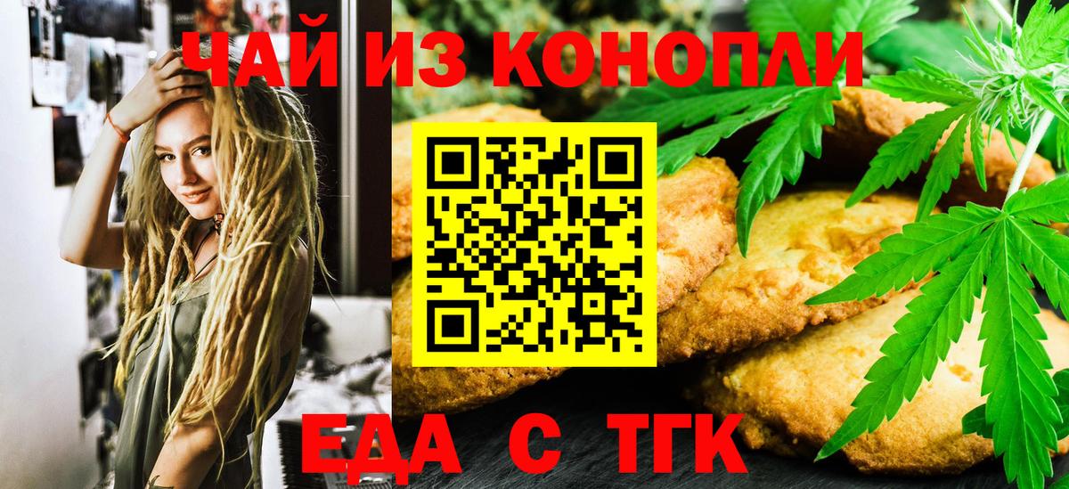 Краснотурьинск  Canna-Cookies марихуана  Вход с VPN 