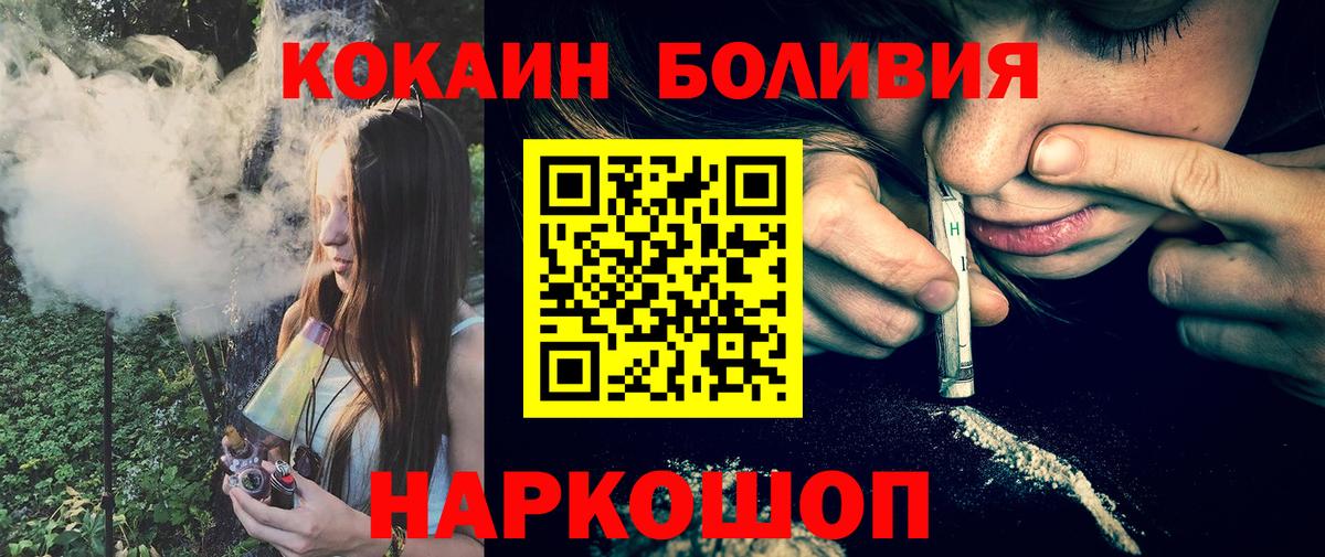 Краснотурьинск  Cocaine Fish Scale  COCAIN Columbia  Вход с VPN 