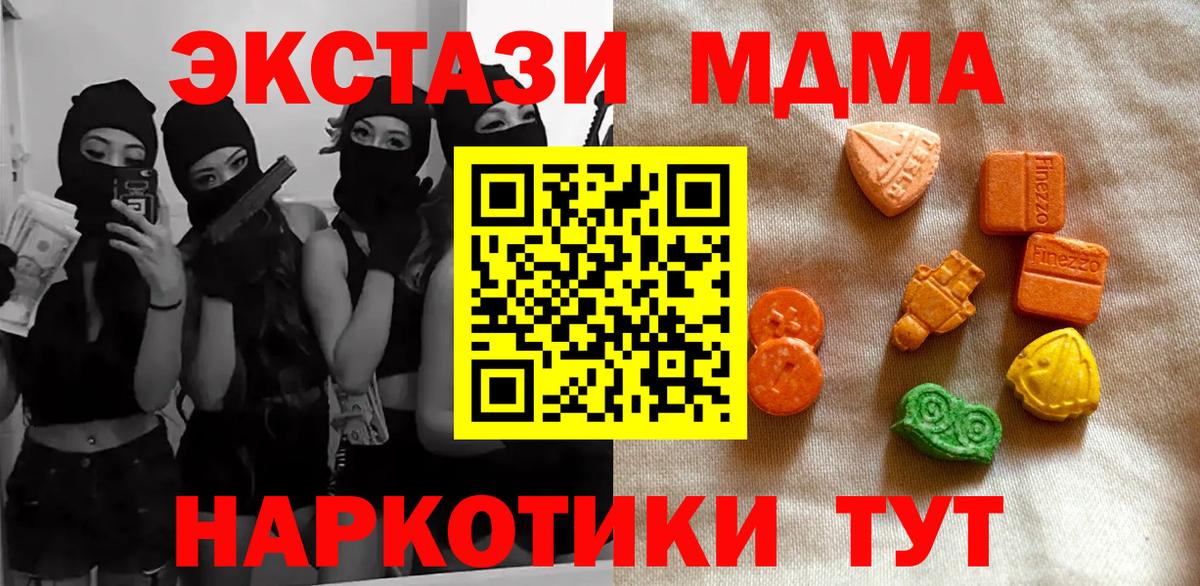 ЭКСТАЗИ диски  Вход с VPN  ЭКСТАЗИ  Экстази 280 MDMA  Краснотурьинск 