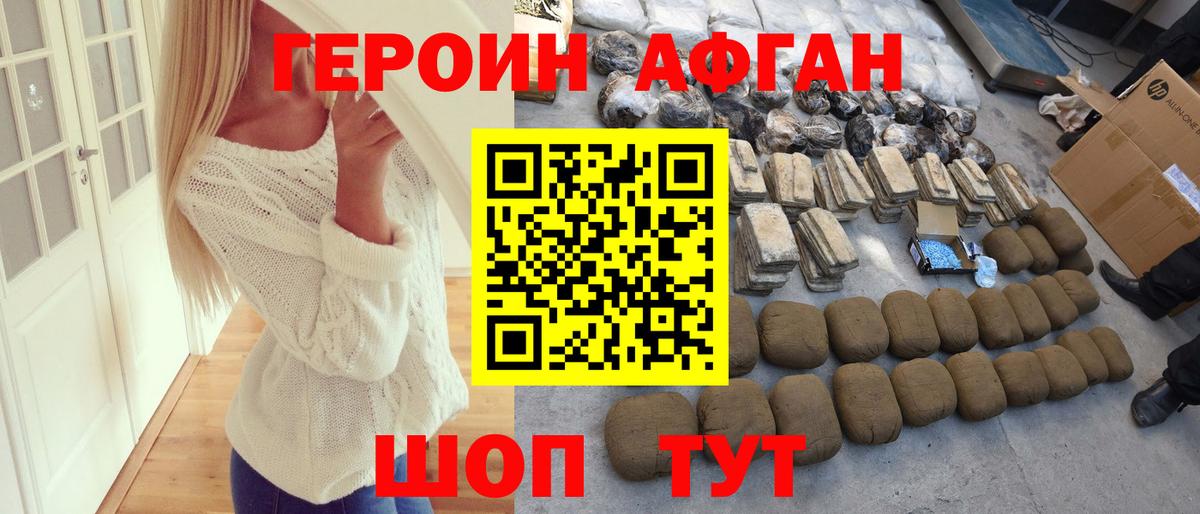 ГЕРОИН белый Краснотурьинск