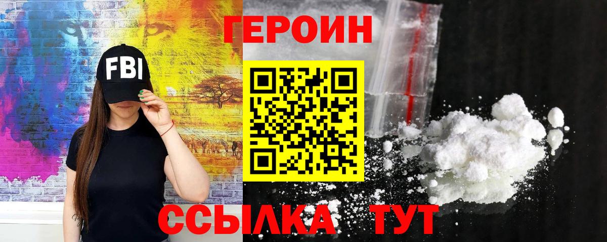 ГЕРОИН герыч  Вход с VPN  Краснотурьинск 
