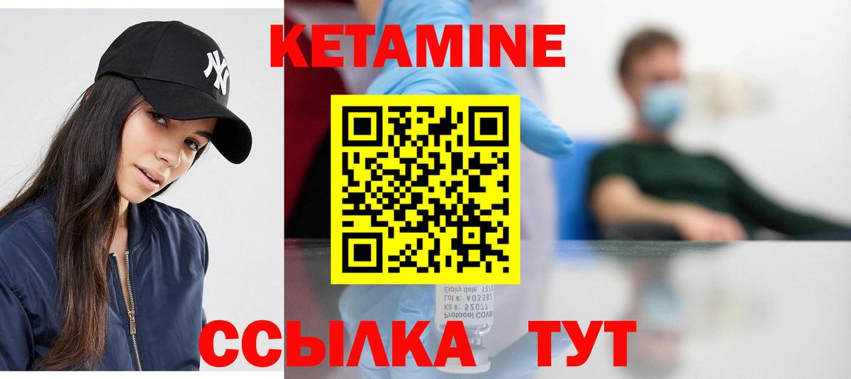 Кетамин VHQ  Вход с VPN  Краснотурьинск 