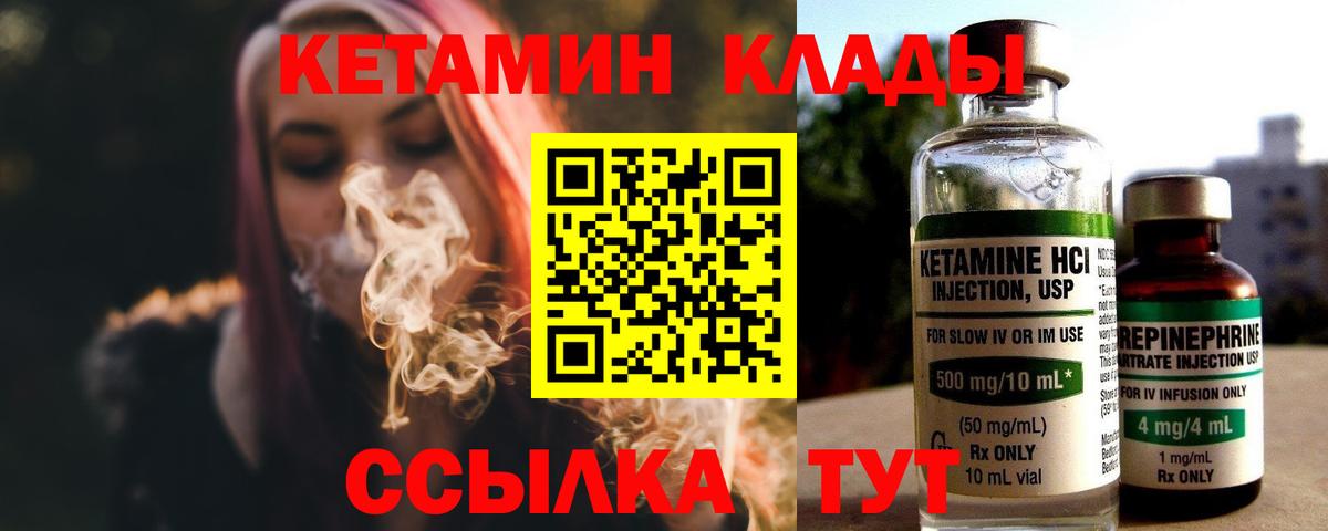 КЕТАМИН VHQ Краснотурьинск
