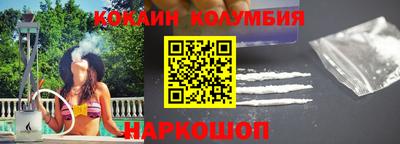 кокаин колумбия Кандалакша