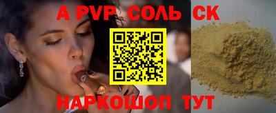 спиды Канаш