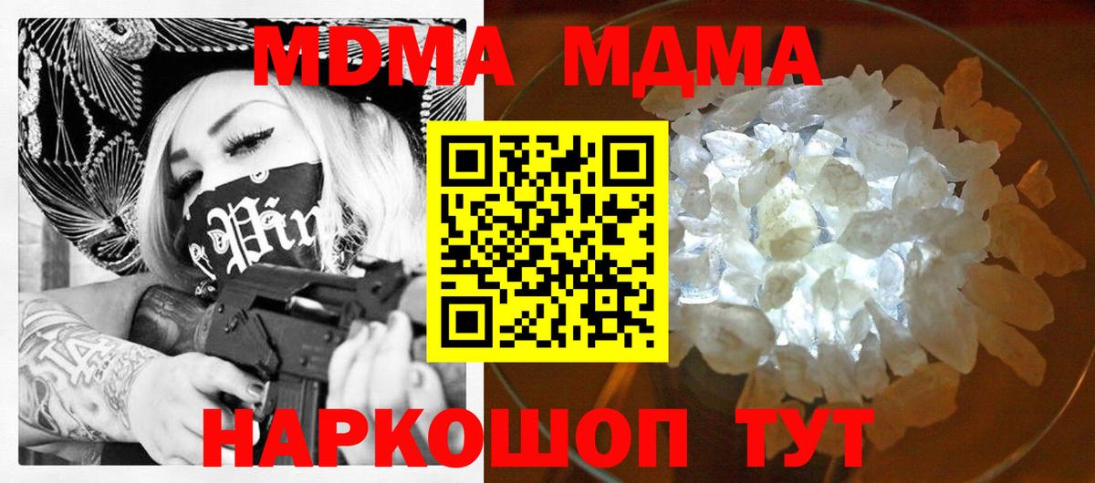 MDMA молли  МДМА Molly  MDMA  Краснотурьинск  Вход с VPN 