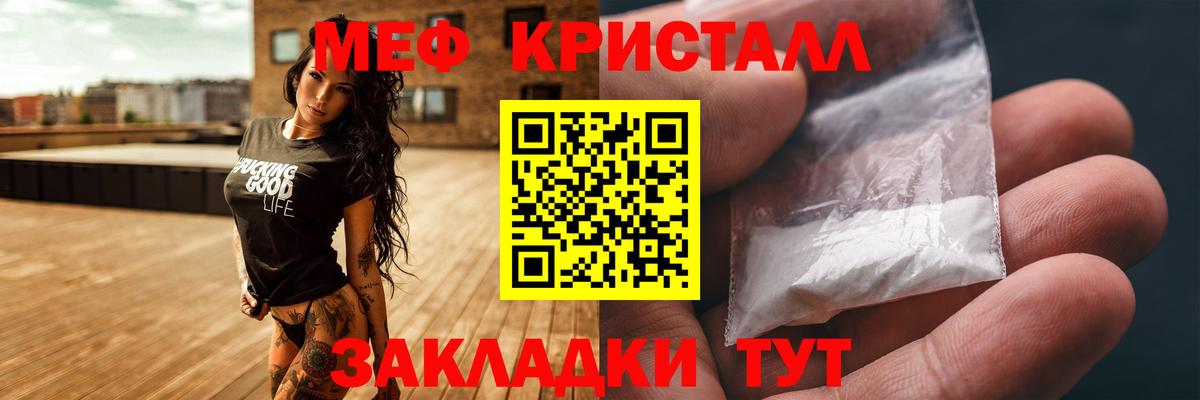 Меф кристаллы  Вход с VPN  Краснотурьинск  МЯУ-МЯУ mephedrone 