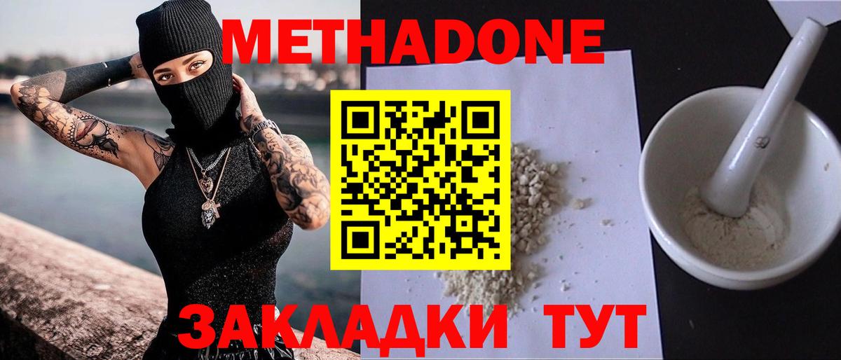 МЕТАДОН мёд  МЕТАДОН мёд  Вход с VPN  Краснотурьинск 