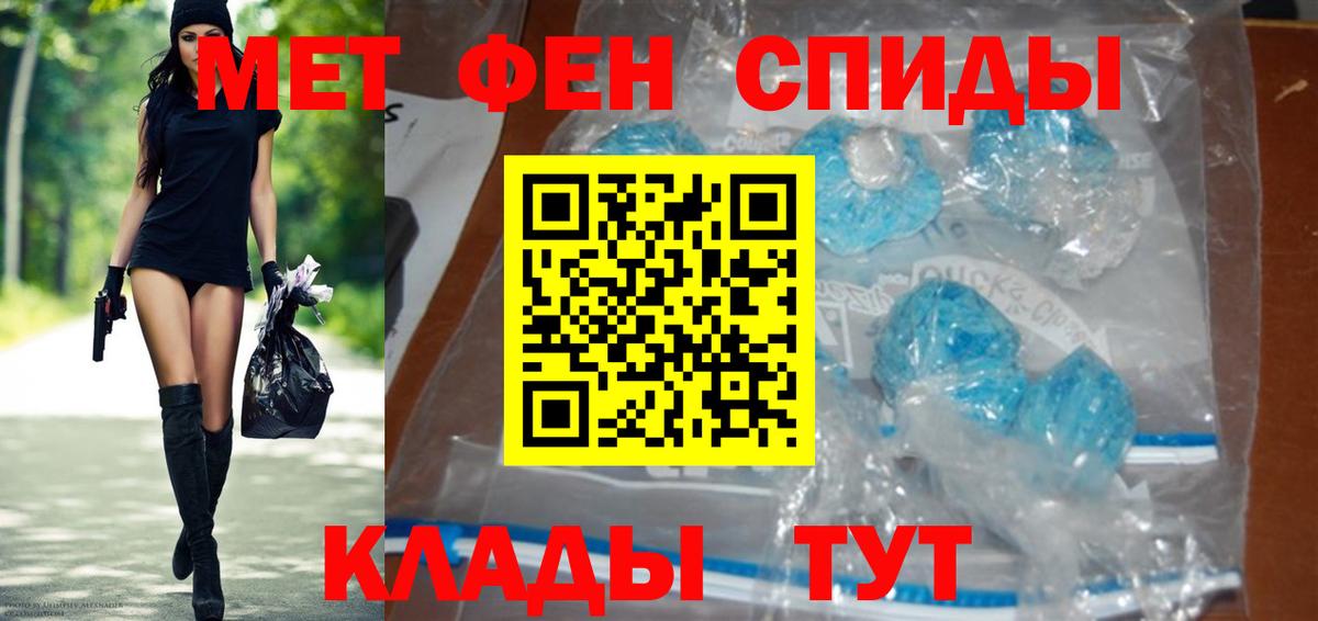 МЕТАМФЕТАМИН Декстрометамфетамин 99.9%  Вход с VPN  Краснотурьинск 