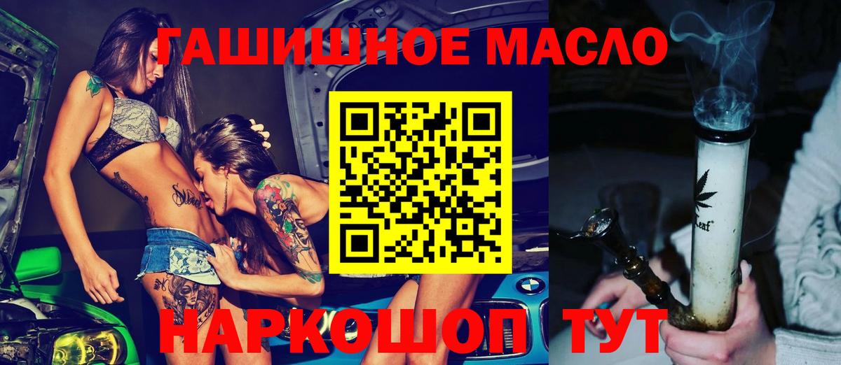 Краснотурьинск  цены наркотик  Вход с VPN  ТГК гашишное масло 